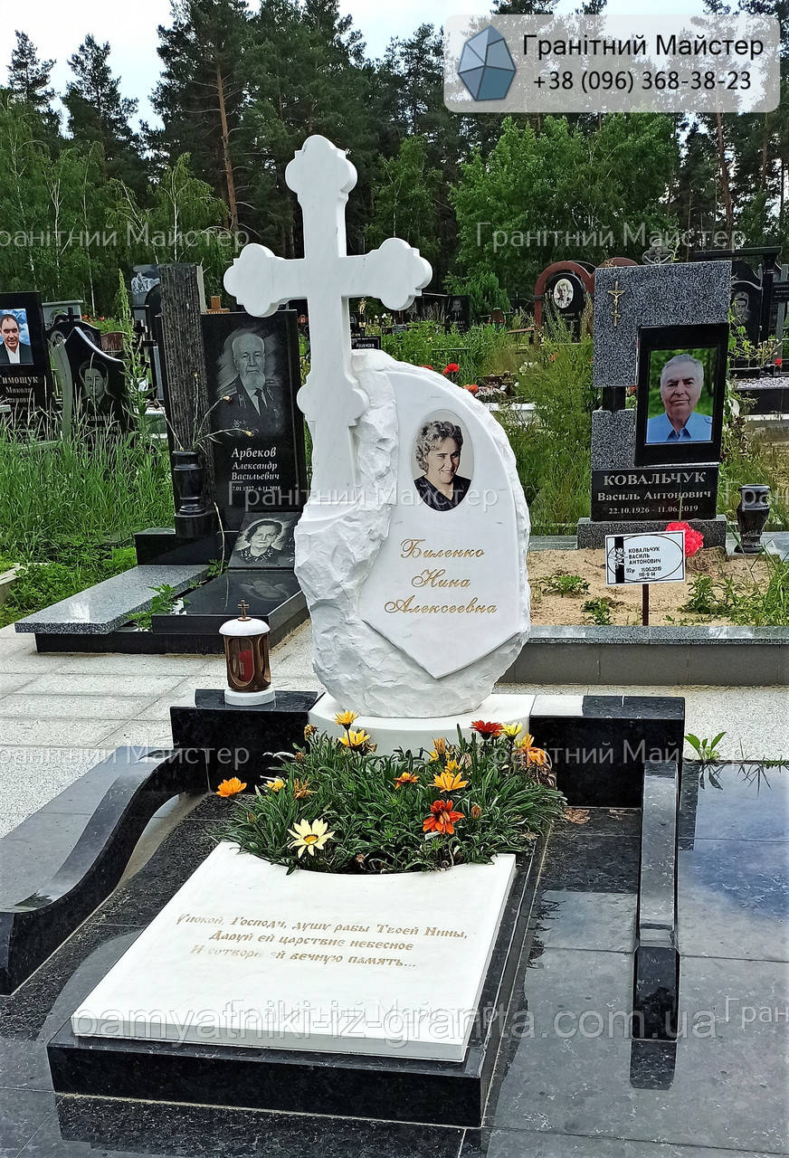Пам'ятник жінці № 2190