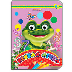 Книжка-оченята А5. Весела лічба, 9789664693865, вид. Кредо, книга з оченятами, картонна, розвиваюча