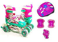 Детские ролики для начинающих квады +Шлем +Защита размер 29-33, 34-37, 38-42 (2в1) LikeStar бирюзовый цвет