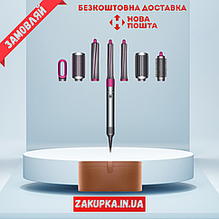 Стайлер Dyson Airwrap HS01 Complete Fucsia and Iron Дайсон з насадками Фукція