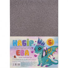 Фоаміран сірий з гліттером клейова основа GL-EVA-1-ADH-021 А4, 21х29,7см, 1.6 мм, 5 лист. ФЦ014/19