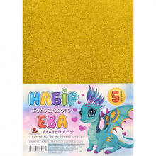Фоаміран жовтий з гліттером клейова основа GL-EVA-1-ADH-025 А4, 21х29,7см, 1.6 мм, 5 лист. ФЦ014/17