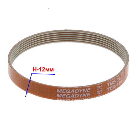 Ремінь TB2-310 для слайсера Beckers, RGV 220-250, Horeca-Select, Fimar, Hendi, Fama, Apach, EWT та ін., фото 1