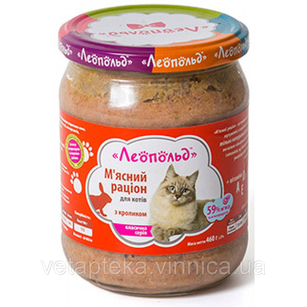 Корм для кішок Леопольд, 460г (кролик)