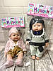 Лялька пупс Малюки 30 см в рожевій хутряній шубці 339-D-1, фото 2