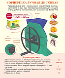 Корморізка ручна дискова, фото 2