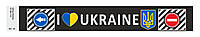 Брызговик прицепной 350х2400 с логотипом I UKRAINE LONG VEHICLE