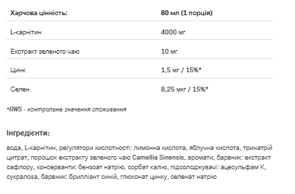 L-CARNI Shock Shot - 12х80ml (До 02.24) - фото 2 - id-p1939467134