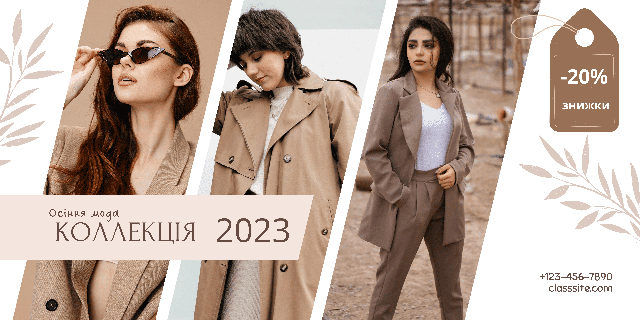 Баннер Мода 20%
