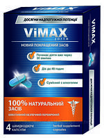 ВиМакс, 4 капсулы. Vimax