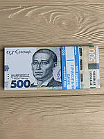 Сувенірні гроші 500 Гривень (80шт/уп)