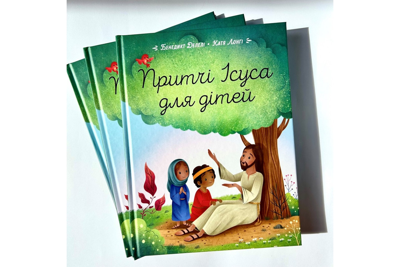 Притчі Ісуса для дітей. Бенедикт Делелі, Катя Лонгі