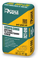 Клейова суміш Поліпласт ПСТ-090 для піно-та газобетонних блоків