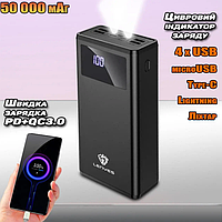 Мощный повербанк Power Bank Lenyes PX591 50000 mAh/4USB/TYPE-C,PD/QC,3A/20W Внешний аккумулятор для планшета