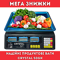 Качественные торговые весы CRYSTAL 50кг с калькулятором