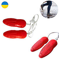 Электронная сушилка для обуви "Туфелька" Красная 8W Комплект 2 шт, прибор для сушки обуви (TL)