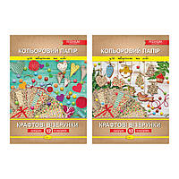 Набір кольорового паперу Крафтові візерунки Преміум А4, 12 л, Видавництво Апельсин, Україна