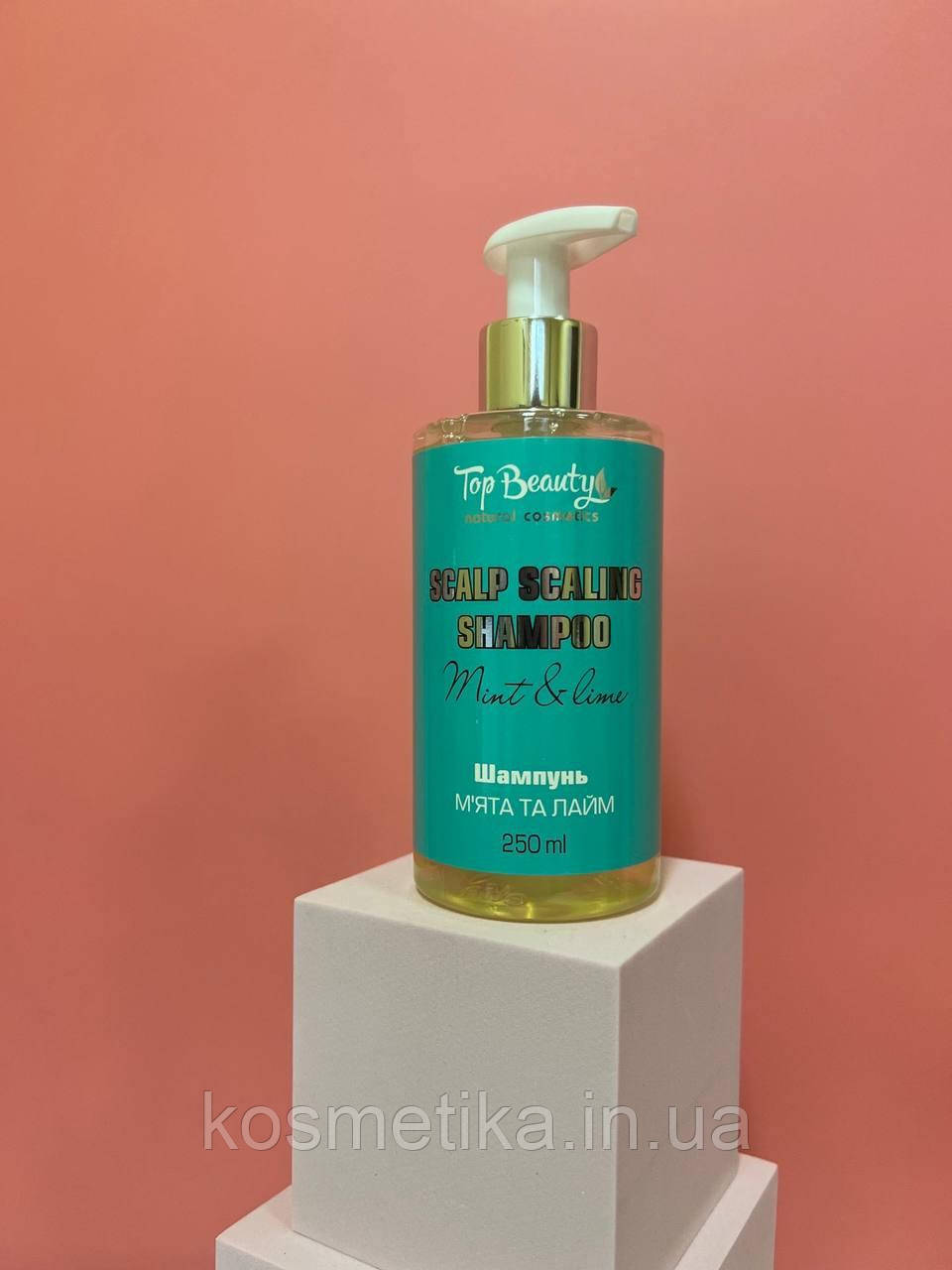 Шампунь Top Beauty для жирної та нормальної шкіри голови «М‘ята-лайм» (250мл)