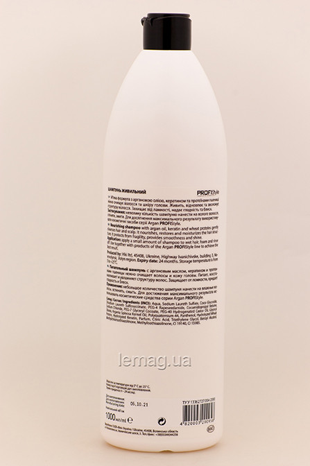 ProfiStyle Шампунь Питательный с Аргановым маслом для сухих, ломких и повреждённых волос, 1000 мл - фото 2 - id-p64612753