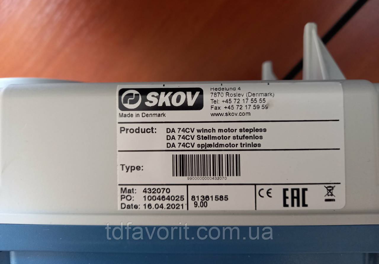 Сервопривод для заслінки шахти SKOV DA 74/CL74