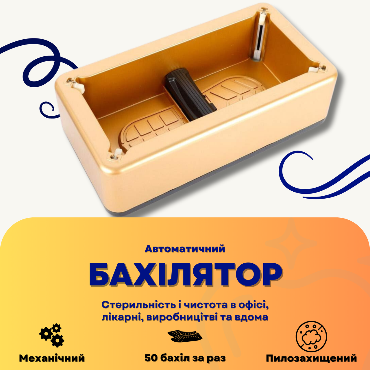Якісний механічний клінтопер Золотий