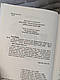 Книга "Кіра й таємниця бублика" Бодо Шефер, фото 4