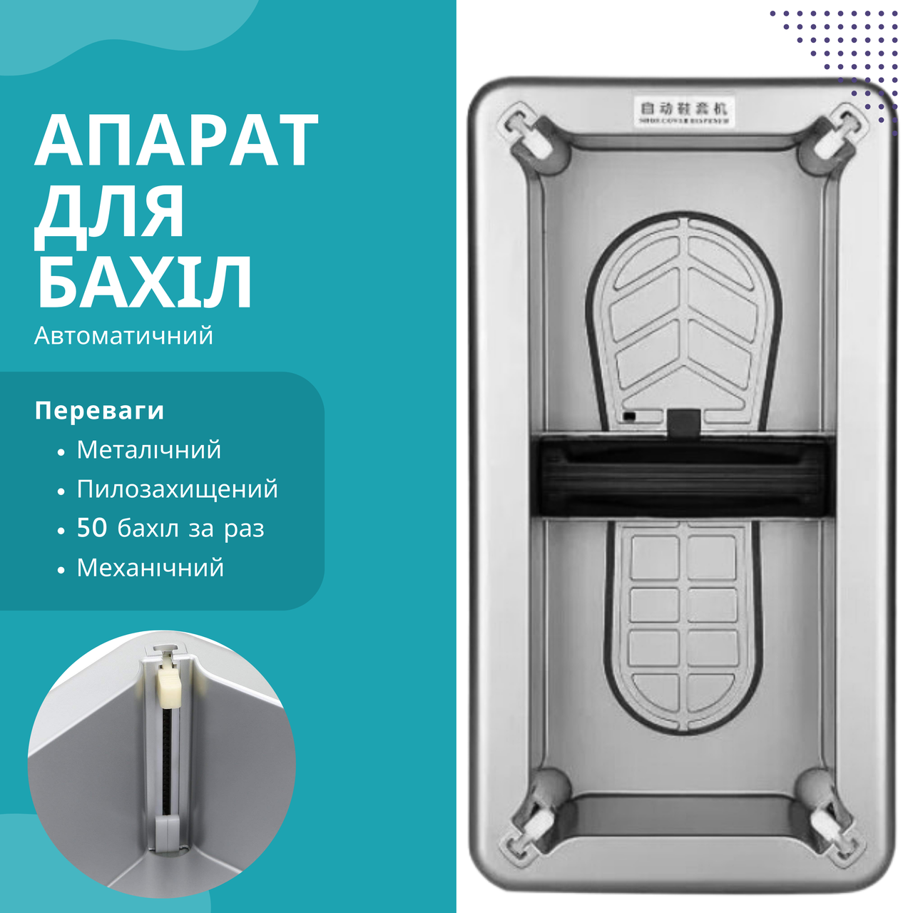 Популярний автоматичний бахілятор Срібний
