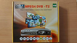 Тюнер Т2 DVB-T/T2 MPEG4 (сталевий корпус)