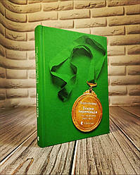 Книга "Закони переможців. Як здійснити cвої мрії" Бодо Шефер