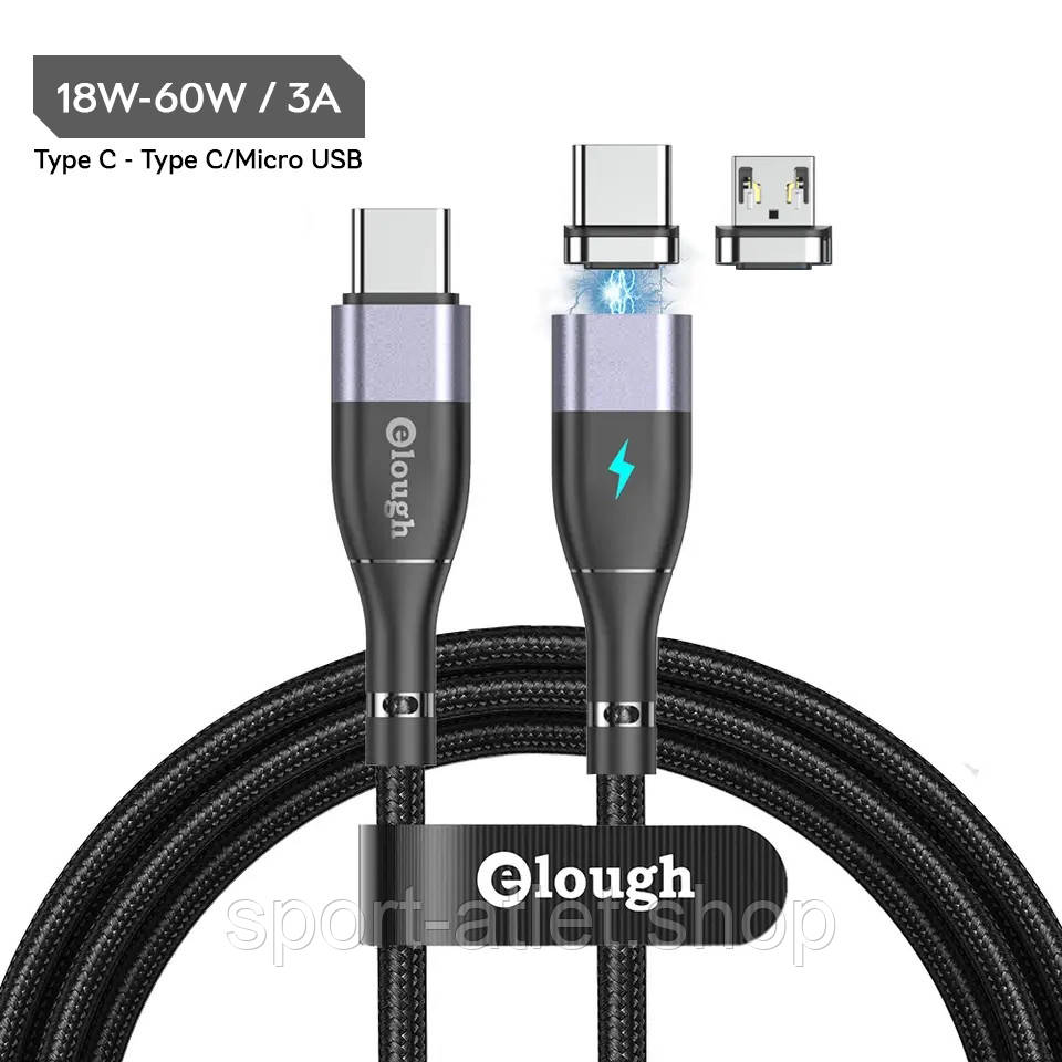 Кабель магнітний із швидкою зарядкою Elough 13/7 Contact 3 A, Type C - Type C/Micro USB, 0.5 м, Grey - плаский конектор