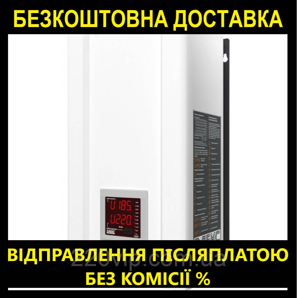 Стабілізатор напруги АМПЕР У 9-1/25 v2.1 СТАНДАРТНИЙ перетворювач, нормалізатор, симісторний, тиристорни