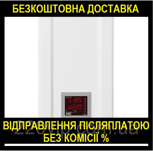 Стабілізатор напруги ЕЛЕКС АМПЕР-Т У 16-1/32 v2.1 ТОЧНИЙ перетворювач, нормалізатор, симісторний