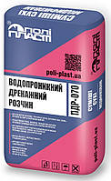 Высокопроницаемая дренажная смесь для мощения ПДД-070 (070+) Полипласт
