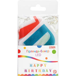 Гірлянда Maxi LED Happy Birthday 1,3 м (MX080)