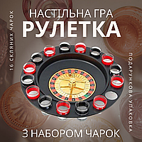 Цікавий подарунок для друзів п'яна Рулетка зі стопками у картонній упаковці