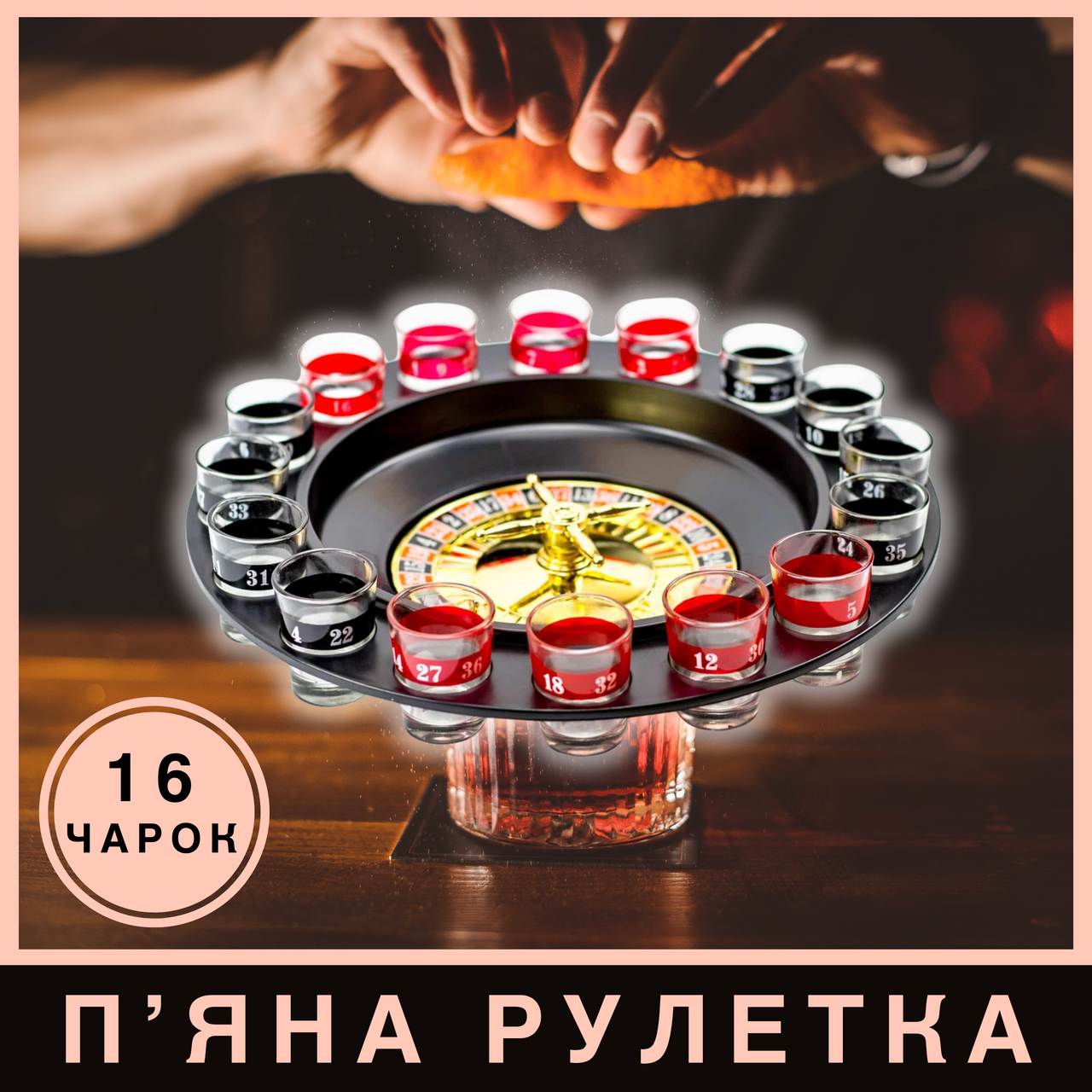 Трендова настільна гра п'яна Рулетка зі стопками у картонній упаковці, фото 1