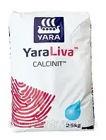 Яра Ліва YaraLiva Calcinit (кальцієва селітра, кальциніт) фасування 0,5 кг
