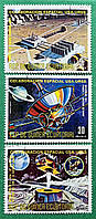 Набор марок Экваториальная Гвинея Космос