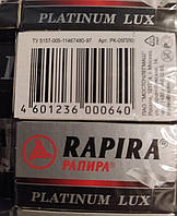 Рапира платина Rapira Оригинал бритвенные лезвия (платина) цена за 1 пачку ( в пачке 5 лезвий)