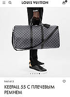 Дорожня сумка LV KEEPALL 55 см