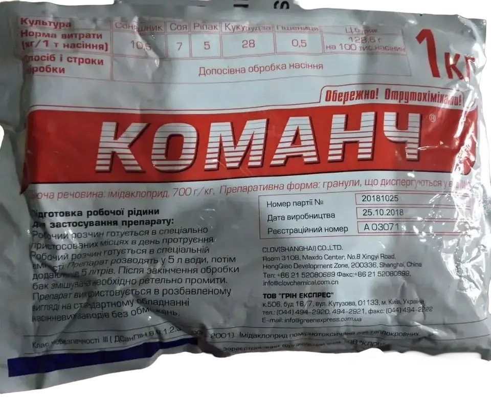Інсектицид Команч 1кг, фото 1