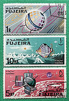 Набор марок Фуджейра Космос