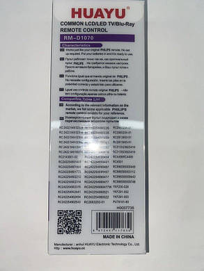 Універсальний пульт для телевізорів Philips RM-D1070, фото 4