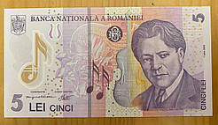 Банкнота Румунії 5 лій 2005 р. UNC