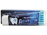 Зубная паста 100г Triuga Дентогин Спокойной ночи ТМ DENTOGIN BP