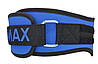 Пояс для важкої атлетики MadMax MFB-421 Simply the Best неопреновий Blue L, фото 7
