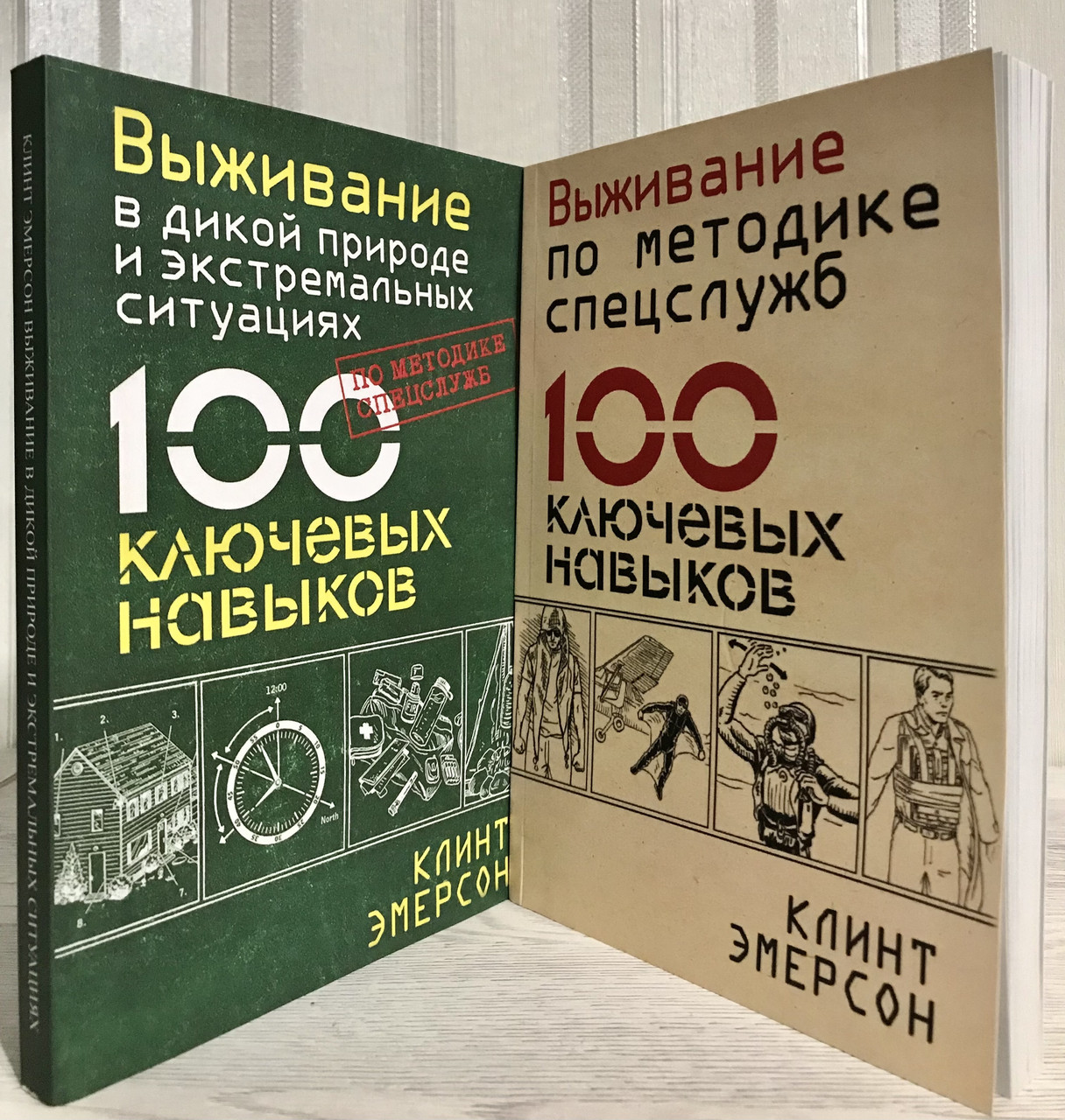 Комплект книг: Выживание в дикой природе и экстремальных ситуациях ...