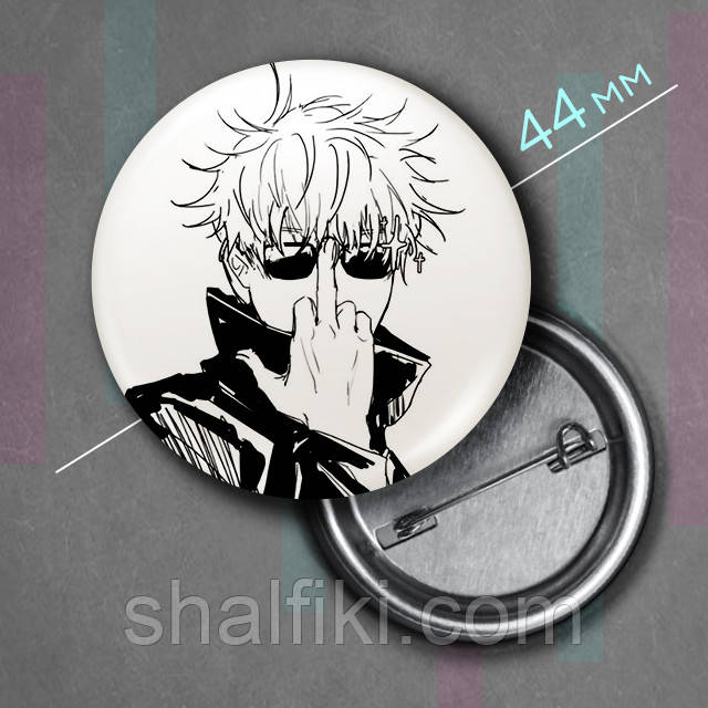 "Сатору Годжьо (Магічна битва / Jujutsu kaisen)" значок круглий на булавці Ø44 мм, фото 1