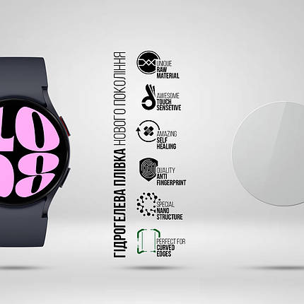 Гідрогелева плівка ArmorStandart Supreme для Samsung Galaxy Watch 6 44 mm (6 шт.) (ARM70413) прозора, фото 2