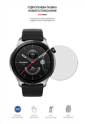 Гідрогелева плівка ArmorStandart для Amazfit GTR 4 (6 шт.) (ARM65220) прозора, фото 2